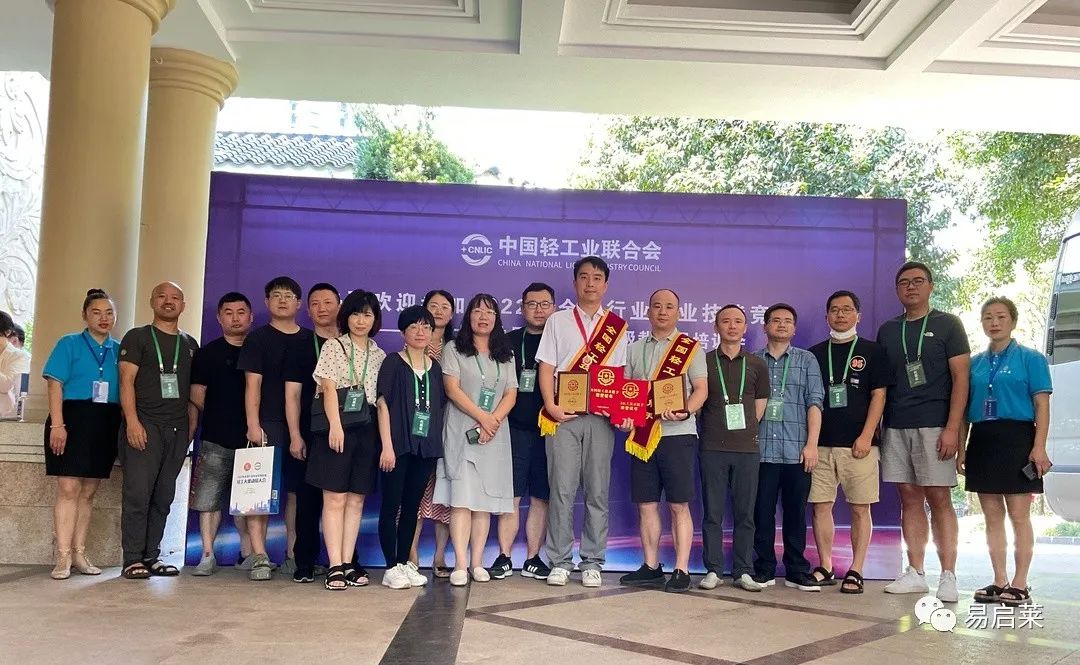 轻工行业国家级裁判员培训圆满结束！