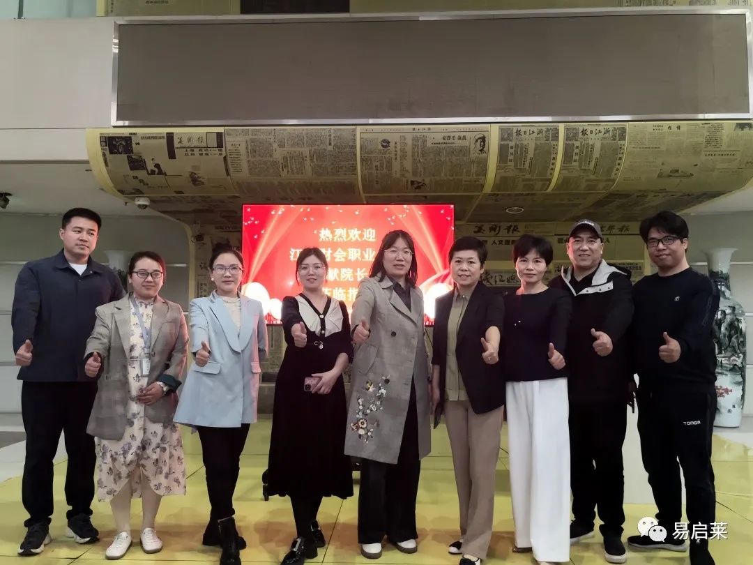 产教融合数字营销篇|校企座谈交流共谋发展
