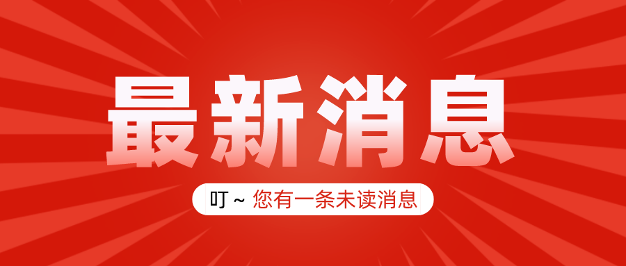 产教融合|全国大学生实习实践就业服务基地！