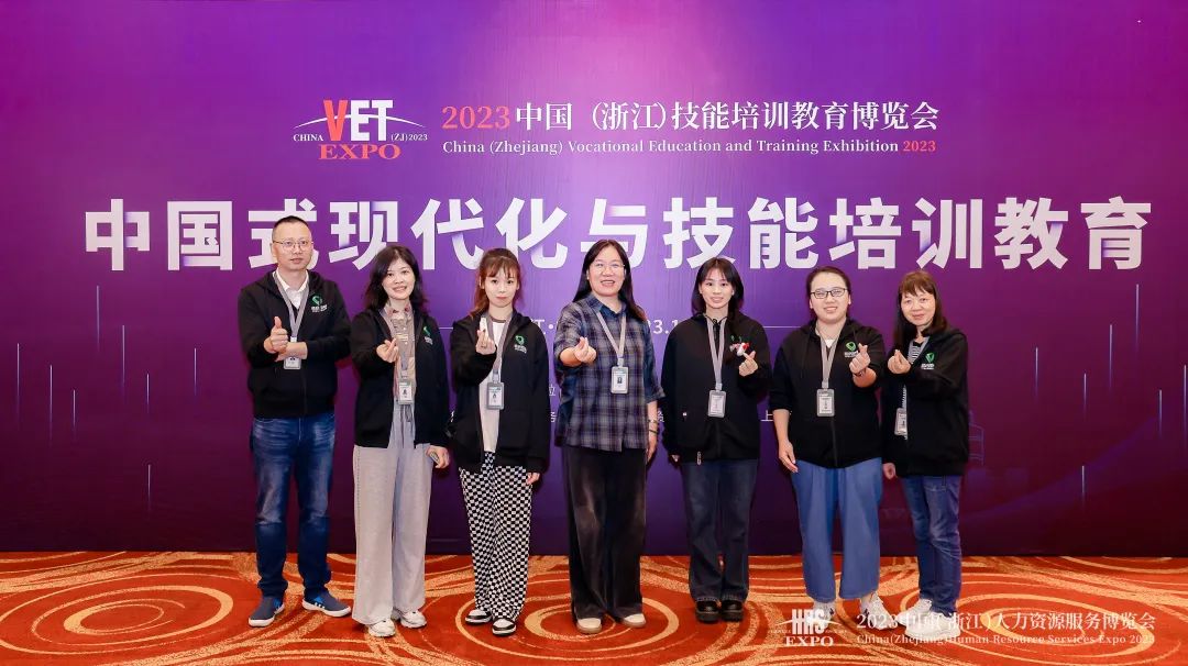 易启莱教育亮相“2023中国（浙江）人力资源服务博览会”