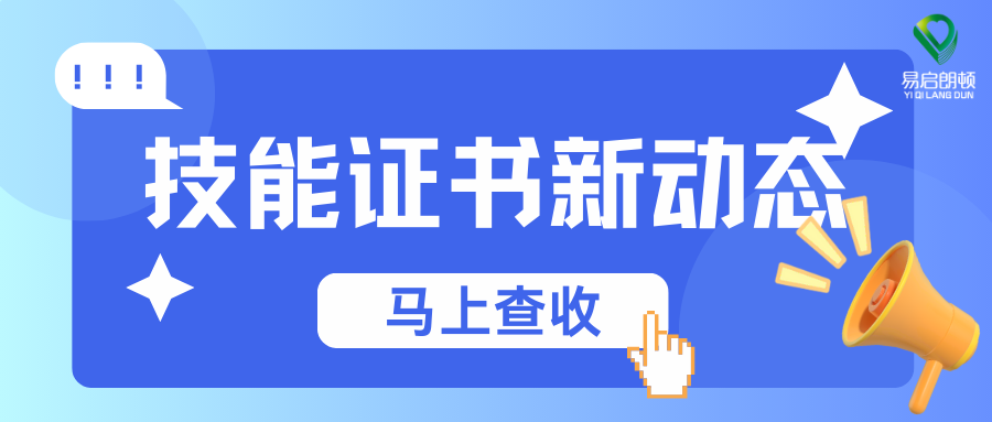 轻工证书技能新动态，学员风采大放送