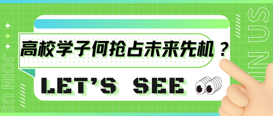 电商系2024级孵化班动态