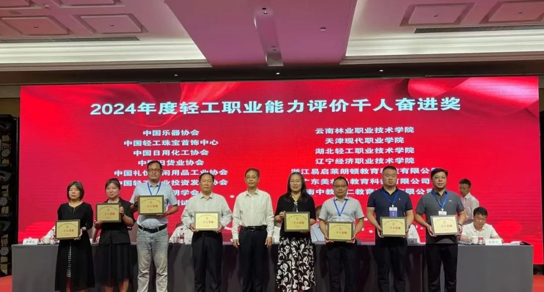 喜报|又一年评价工作高光时刻