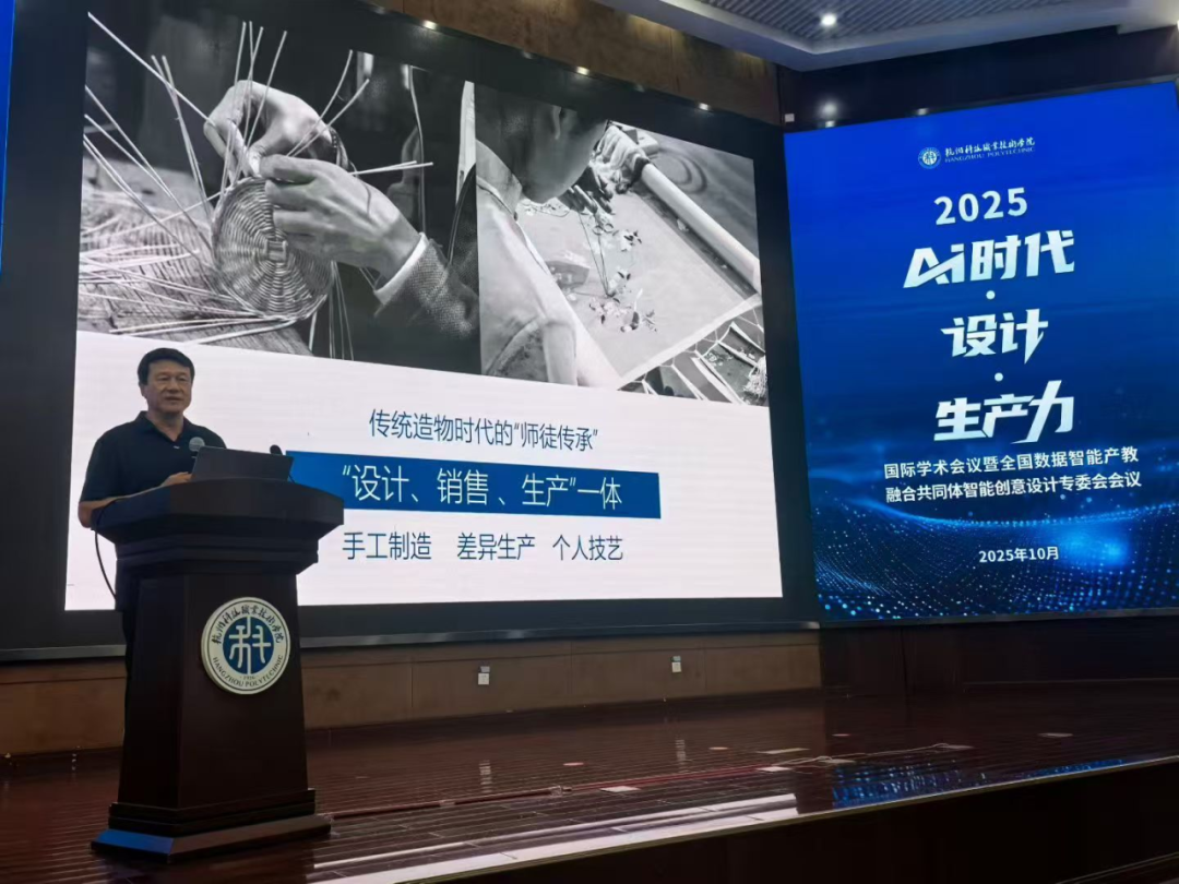 聚焦杭城！AIGC 技术赋能艺术设计教学研修班盛大开班，解锁智能设计新未来